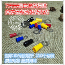 RV3 5-5S O-shaped terminal block round mouth with adhesive wiring lug wire nose OT terminal block 100 packs
