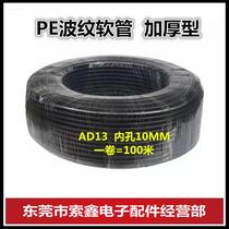 Heat Sell Mad Rush Electrics Accessories PE Plastic Bellows Cable Protection Hose Snake Leather Wear tube wave tube AD13