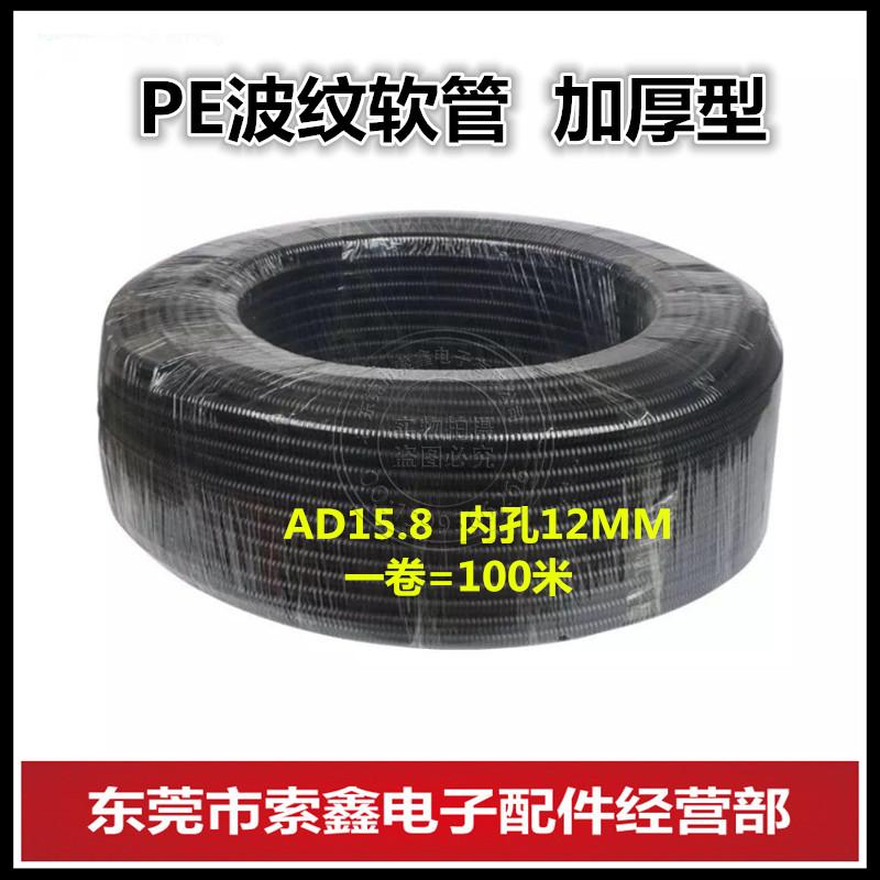 Hot sale promotion electrician accessories AD15 8 bellows PE plastic cable protection hose snakeskin threading pipe wave pipe