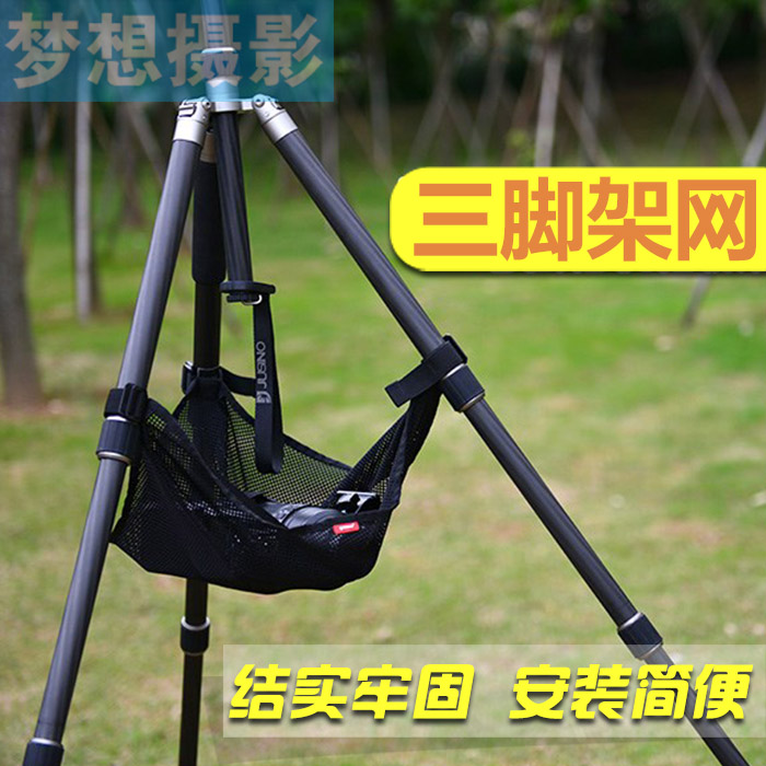 SLR camera Tripod Mesh bag Lens Triangle mesh bag Storage bag Outdoor photography accessories Multi-function storage bag