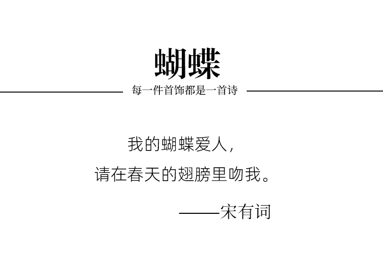 Серебряное ожерелье 南风歌可佩戴的诗歌《蝴蝶》项链s925银小众气质礼物 Wind song
