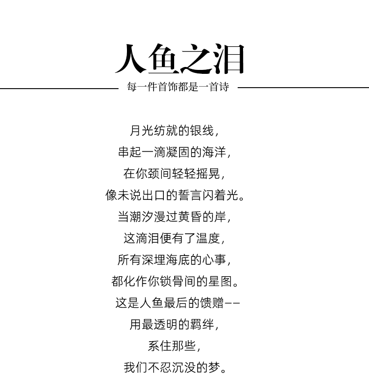 Серебряное ожерелье 南风歌可佩戴的诗歌《人鱼之泪》项链莫桑钻吊坠s925银小众礼物 Wind song