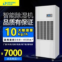 Dulux DP-10S industrial underground garage moisture-proof dehumidifier Food drying dehumidifier Swimming pool dehumidifier
