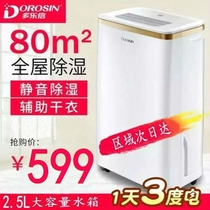 Dulux ER-1201 dehumidifier Household silent dehumidifier Villa basement dehumidifier Dry clothes moisture absorber