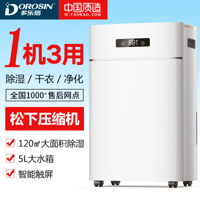 Dotel Xin ER-620E dehumidifier household silent villa basement dry moisture absorption dehumidification industrial dehumidification