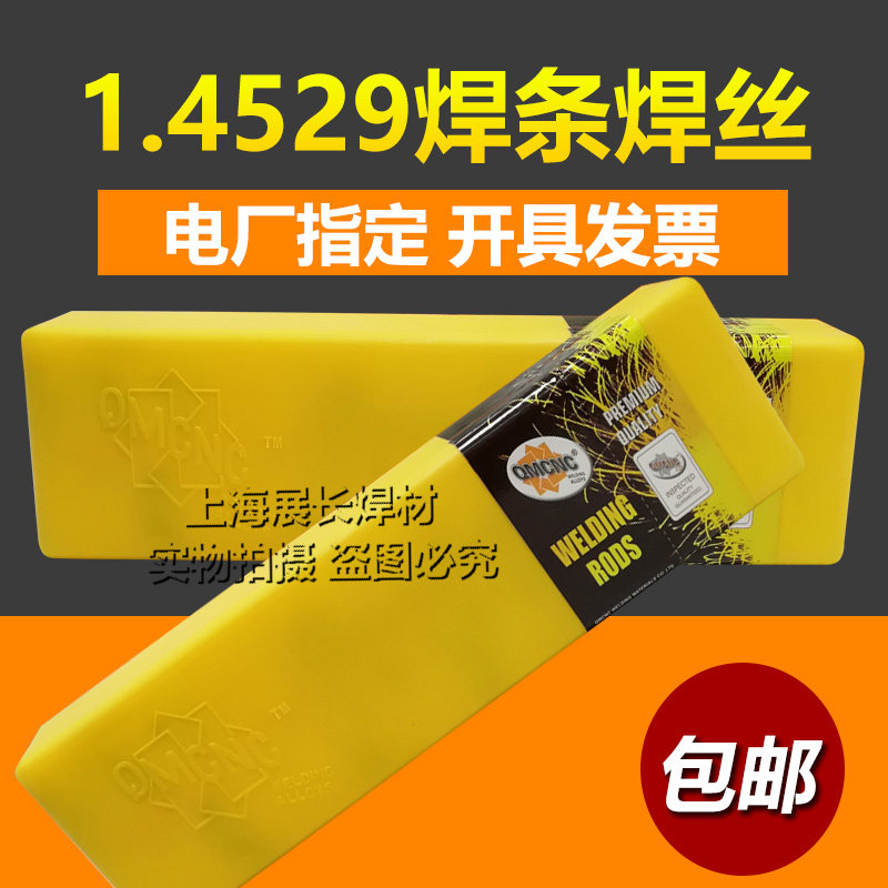 Power plant specify 1 4529 special nickel welding wire RA112 nickel welding wire 2 5 3 2 4 0