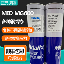 MID MG600 special alloy steel electrode welding wire 42crmo dissimilar steel welding cast steel stainless steel high strength steel