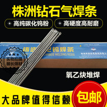 Zhuzhou Diamond Card YZ3YZ4YZ6YZ5 Cast Tungsten Carbide Alloy Gas Welding Rod Tubular Tungsten Powder Wear Welding Rod