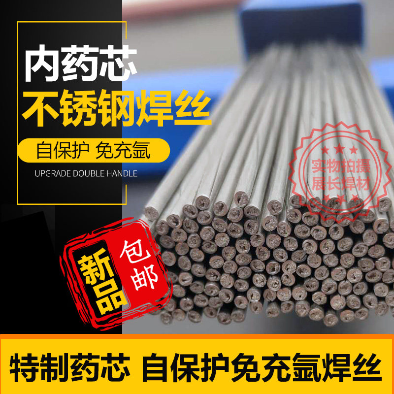 ER308L 309 316L stainless steel non-filling argon welding wire back self-protection E308LT1-5 argon arc inner core