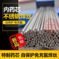 ER308L 309 316L stainless steel free argon welding wire back self-protection E308LT1-5 argon arc inner medicine core
