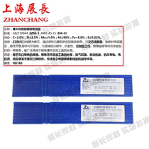 EZNi-1 cast iron electrode Z308 pure nickel cast iron electrode Complete model cast iron electrode HT350