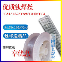 TA1 Titanium alloy wire TA2 Pure titanium Titanium alloy wire TA9 TA10 Titanium alloy wire TC4