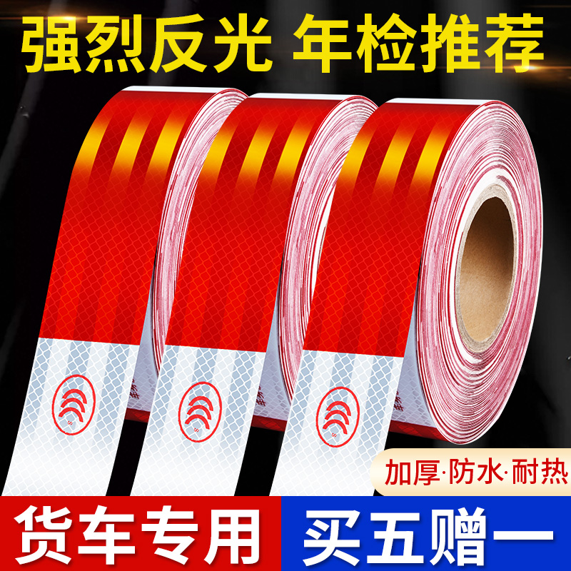 Reflective sticker truck reflective film vehicle safety body luminous sticker waterproof red and white night warning reflector bar