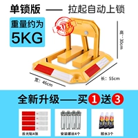 【Пончирование】 5 кг одиночная блокировка+отражающая наклейка+установка+клей