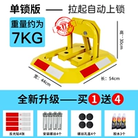 [Внутренние отверстия] [Освобождение] 7 кг одиночная блокировка+отражающая наклейка+клей