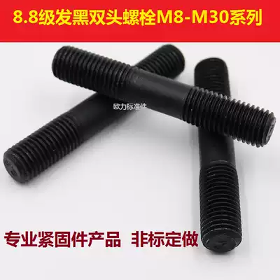 8 Grade 8 High Strength Stud Screw Screw Screw Screw Screw Screw M8M10 30 -160