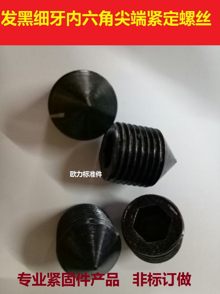 GB78 fine tooth inner hexagonal tip tightening screw machine rice top wire fine teeth without head screw M16 * 1 5 * 20-30