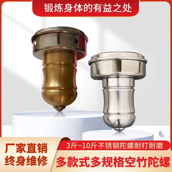 成人健身空竹彩灯陀螺大号不锈钢金属可发光尼龙发声老牛冰猴冰嘎：炫酷夜跑新宠，让你的健身路不再孤单！-陀螺-淘宝好物网