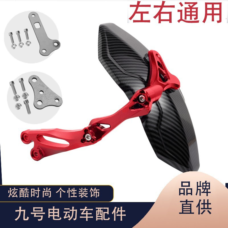 9th Electric Car Retrofit Fender Backstop Straight Up N70 N70 E125 E200 E200 Xiaomi 9 Accessories Grand Total