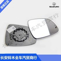 Suzuki Tianyu Vitra Swift New Ao Tuofeng mirror film exterior mirror glass lens original