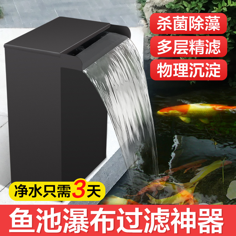 Fish Pond Filter Water Circulation Filtration System Automatic Filter Box Water Purification Waterfall Circulating Water Equipment Device Filter Barrel