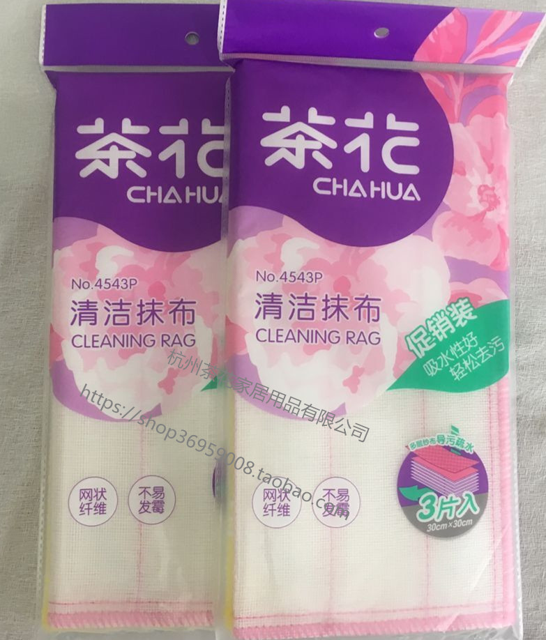 Tea flower rag dishwashing cloth cleaning ragu without falling hair wool not stained with oil three pieces of sandwich cotton soft cloth 4543P
