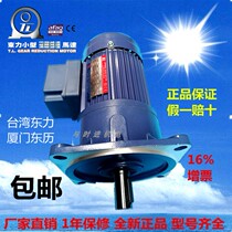 Xiamen Eastern calendar Taiwan Dongli gear reducer motor PL(PF)1500W2200W3700W package Brand New