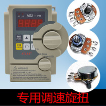 Edley frequency converter rotation torque ASMS repair replacement can not be adjusted to speed unstable factory same model