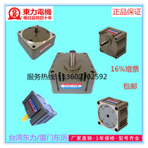 5gn-3~180(K) Taiwan Dongli Xiamen Dongli Motor Pinion Gearbox New National