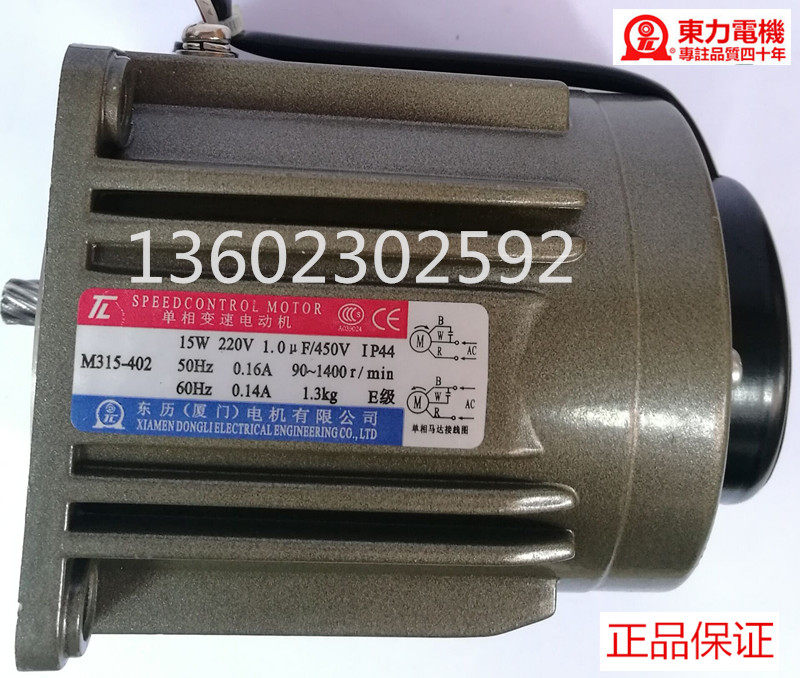 Xiamen Dongli Taiwan Dongli speed motor M206M315M425M540M560M590 factory straight hair