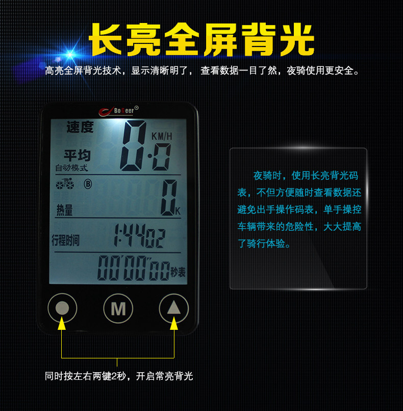 Compteur de vélo BOGEER - Ref 2418882 Image 27