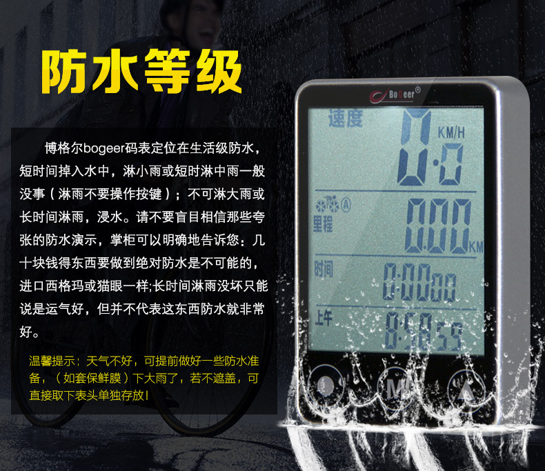 Compteur de vélo BOGEER - Ref 2418882 Image 28