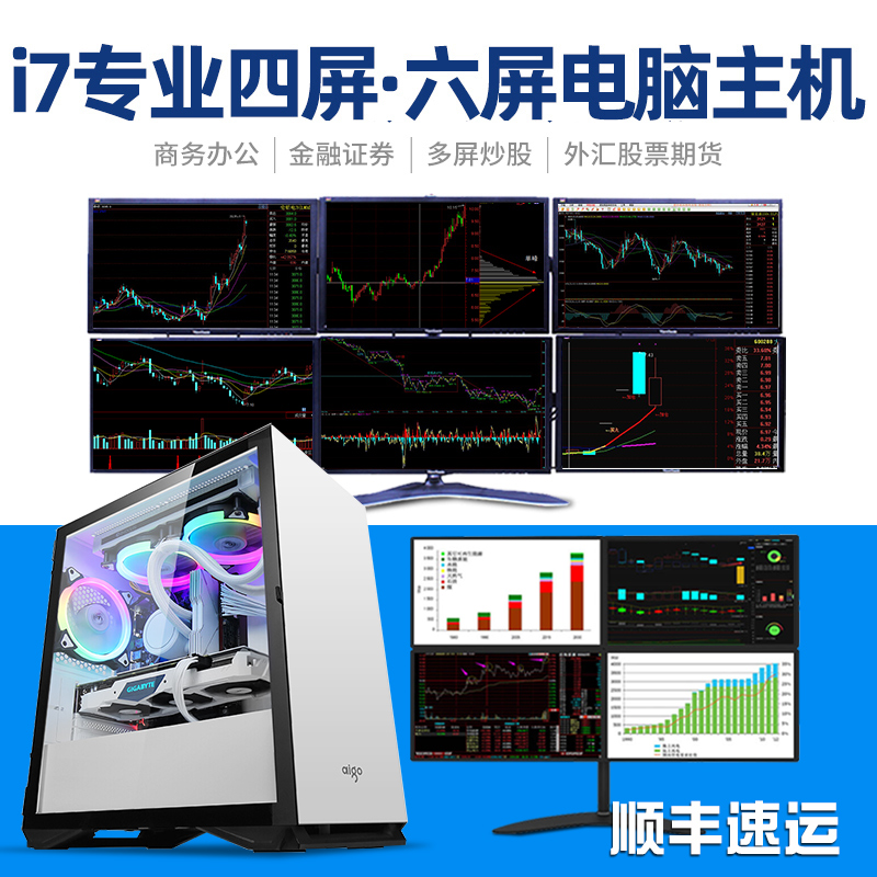 I7 11700F Professional 4-screen 6-screen Multiscreen Finance Securities Frying Stock Futures Stock Playground special One Host Multi-display Output Desktop assembled Computer Host Full Four-Screen Six Screen