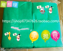 Bar Nightclub Atmosphere Green Flame Retardant Hand Throw Paper Wedding Flame Retardant Hand Throw Color Paper Tissue Prop Atmosphere Supplies