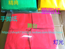 Bar nightclub KTV atmosphere red handthrob wedding flame retardant hand throwing colored paper towels paper towel props for use