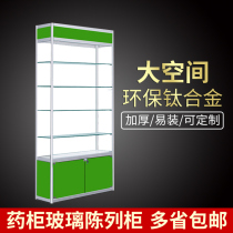 Zhenbang pharmacy display cabinet pharmaceutical glass display shelf display cabinet boutique Western medicine container medical supplies counter display stand