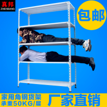 Zhenbang light angle steel shelves Warehouse storage supermarket home storage shelves display shelves Shanghai iron frame