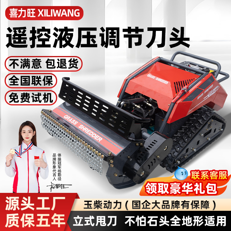 Xilinwang Remote-Controlled Lawn Mower with Vertical Blades, All-Terrain, Not Afraid of Rocks, Suitable for Clearing Land, Adaptable to Any Terrain, Tracked Grass Shredder Xilinwang Remote-Controlled Lawn Mower with Vertical Blades, All-Terrain, Not Afraid of Rocks, Suitable for Clearing Land, Adaptable to Any Terrain, Tracked Grass Shredder