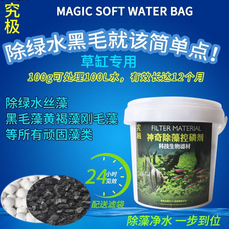 Study pole fish tank dealgae remover to algae removal green water aquarium except algae removal green moss phosphate filter