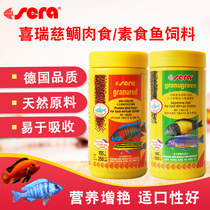 Germany Xirui Cichlid feed Meat fish fish feed Vegetarian fish feed East African Cichlid feed brightening and increasing body fish food