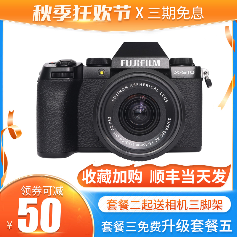 Fujiifilm Fuji X-S10 retro micro single HD digital camera 4K video fumbling xs10xs20 upgrade-Taobao