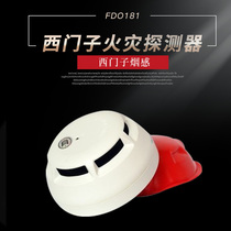  Siemens smoke FDO181 Photoelectric smoke detector