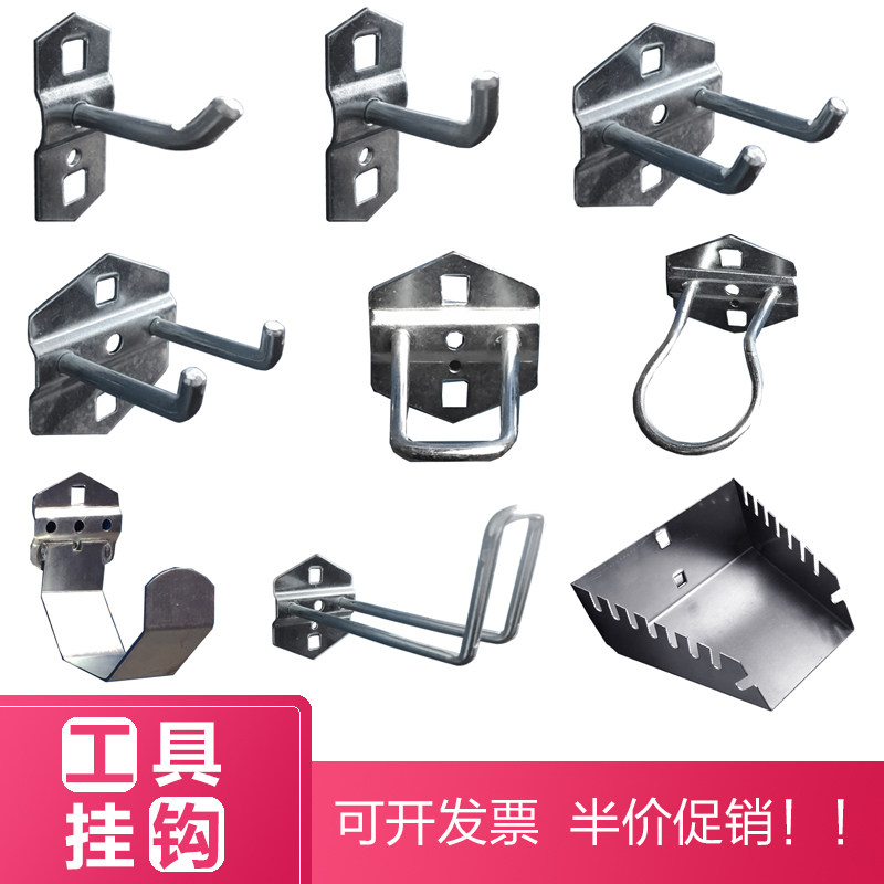 Single oblique hook hardware tool hook hole board hook tool rack hook double oblique hook metal hanging plate hook