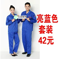 Ярко -синий набор (Полирующая карта)