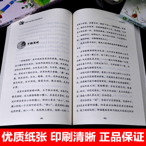 昆虫备忘录汪曾祺统编版配套同步阅读老师推荐大语文教材绘本图画书小学生三年级课外书必读人教版下册畅销