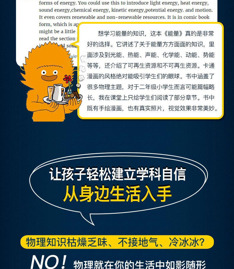 美国最佳参考书《这就是物理》 10册 科学启蒙图书 适合5-12岁 图10