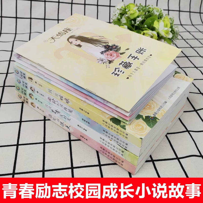 4 книги Стarlight Shining Beautiful Girls Twelve Constellation Girls Campus Literature подходит для чтения учениками младшей средней школы в летнее месчтение середины лета