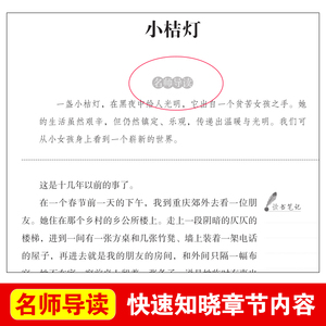 天地出版社小桔灯儿童文学冰心读本经典作品选小学生三四五六年级课外书必读班主任推荐阅读小橘灯散文集诗