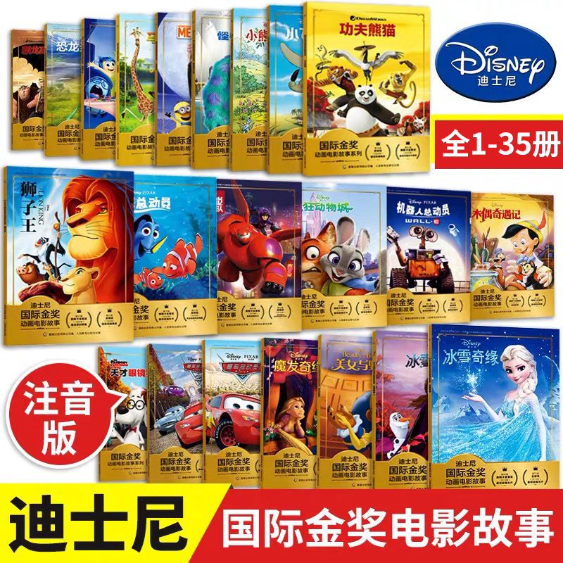 Disney International Gold Award Picture Books for Ages 0 to 3-4-5-6-7-8, Animated Movie Storybooks with Phonetic Notation: Alice in Wonderland, the Lion King, Mulan, Cars, Encanto, Bambi, Winnie the Pooh, Bestsellers Disney International Gold Award Picture Books for Ages 0 to 3-4-5-6-7-8, Animated Movie Storybooks with Phonetic Notation: Alice in Wonderland, the Lion King, Mulan, Cars, Encanto, Bambi, Winnie the Pooh, Bestsellers