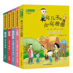 5册二年级课外书必读书籍神笔马良注音版